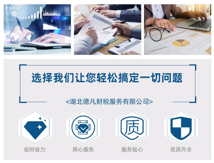 工商注册代办：轻松开启您的商业之旅