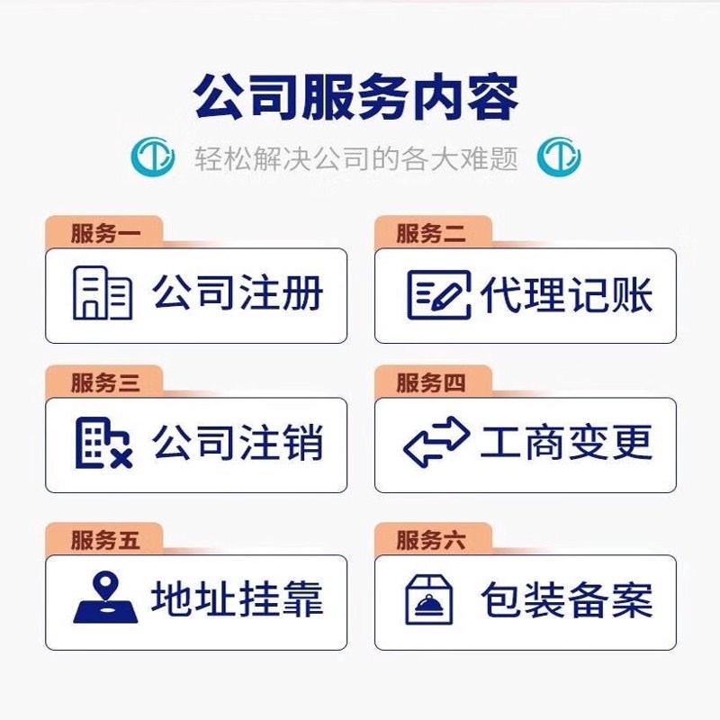代理记账公司：财务服务的新趋势
